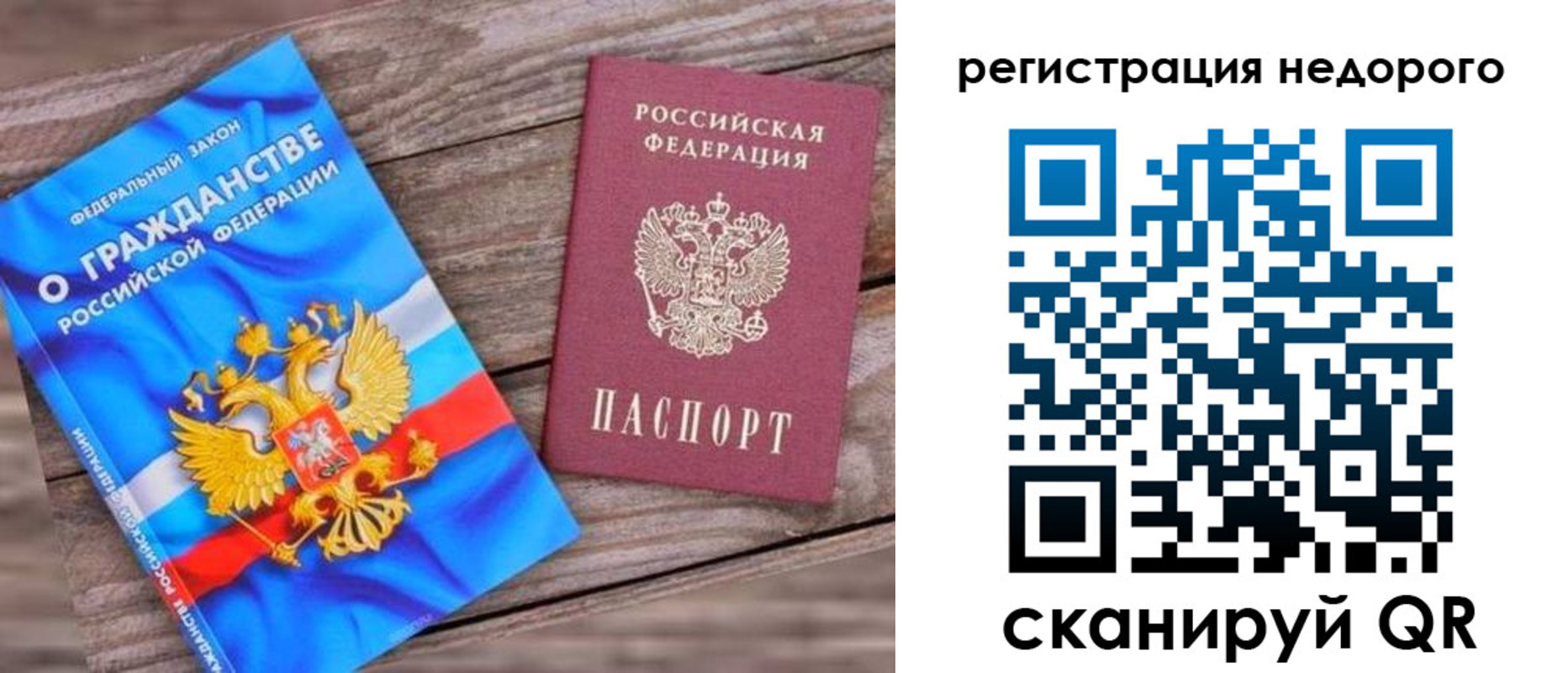 прописка иностранных граждан в Наволоках