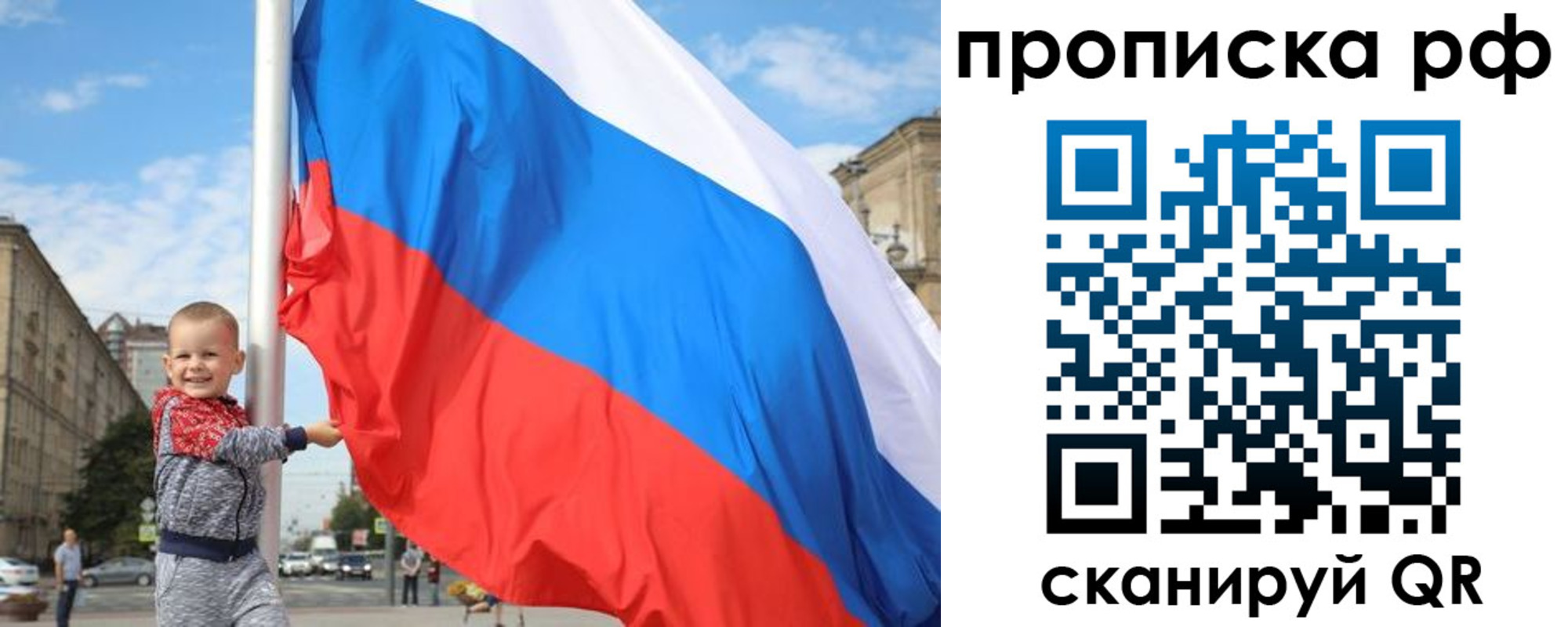 временная регистрация в Наволоках