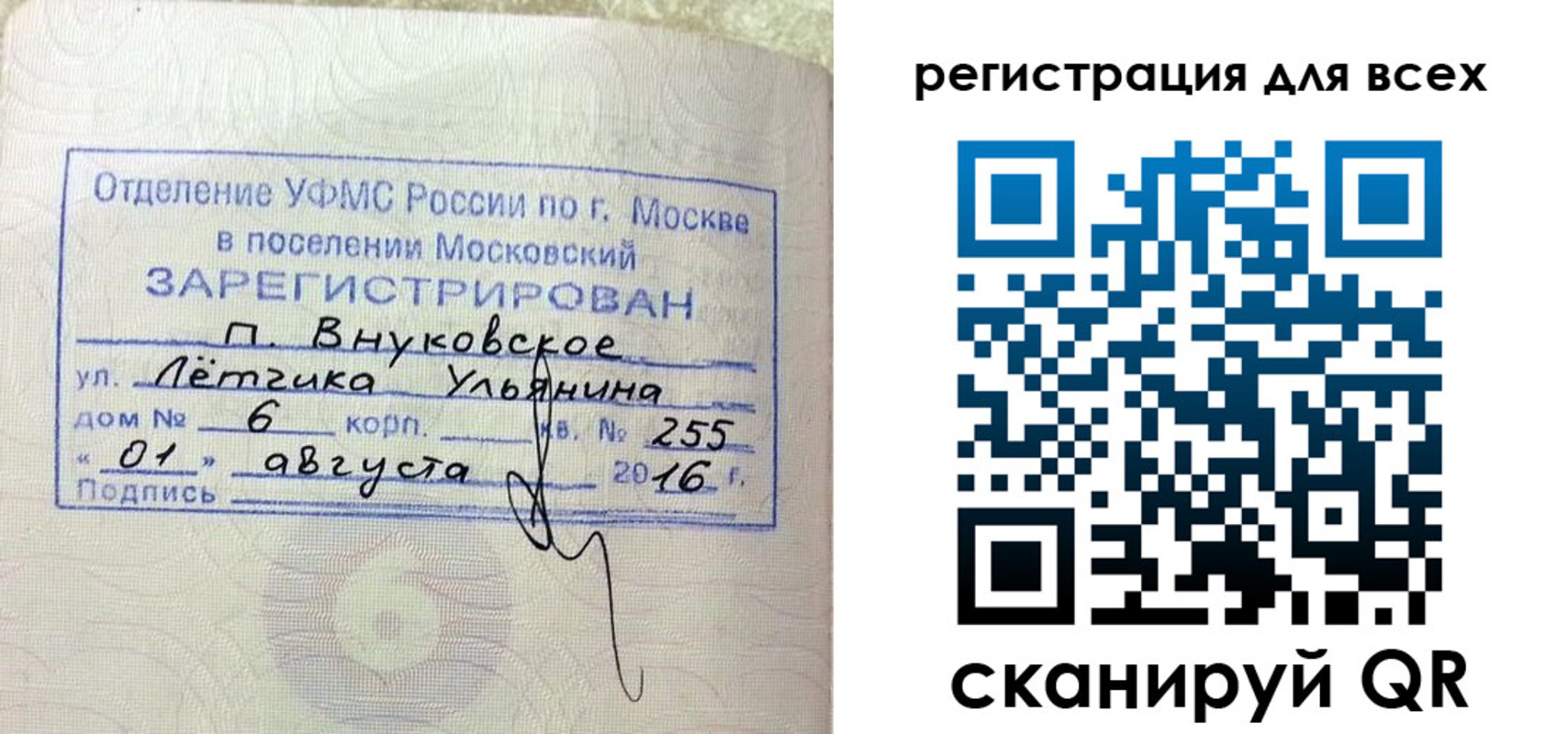 временная регистрация недорого в Наволоках