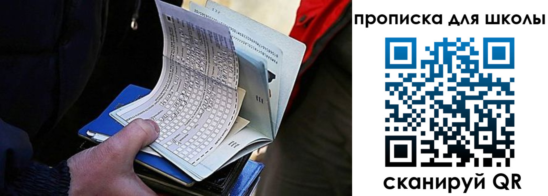 прописка для кредита в Наволоках
